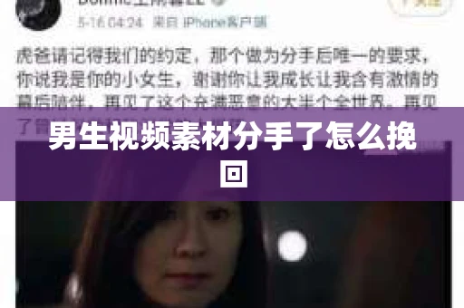 男生视频素材分手了怎么挽回